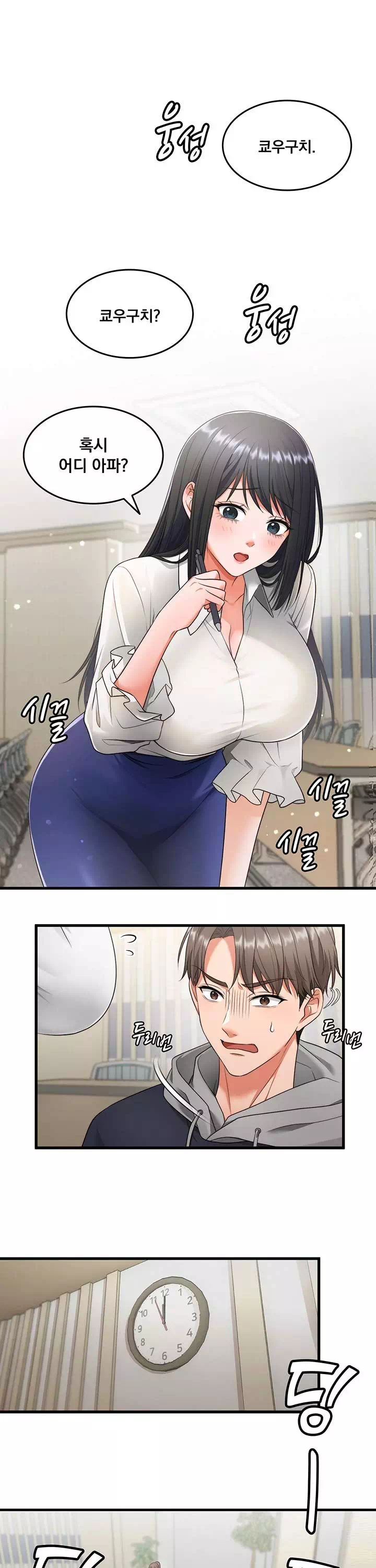 원모어찬스 프롤로그 - 웹툰 이미지 1