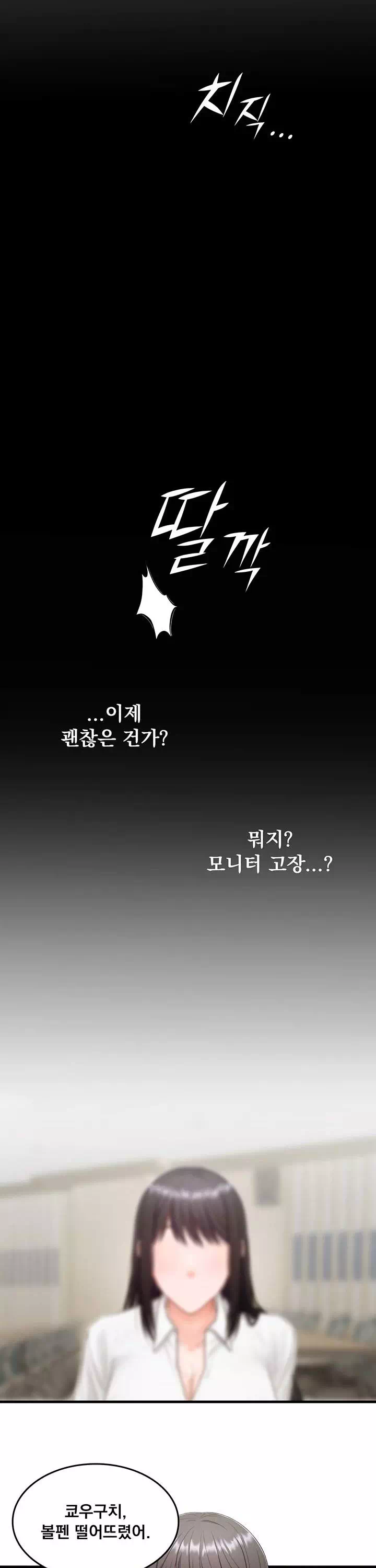 원모어찬스 프롤로그 - 웹툰 이미지 10