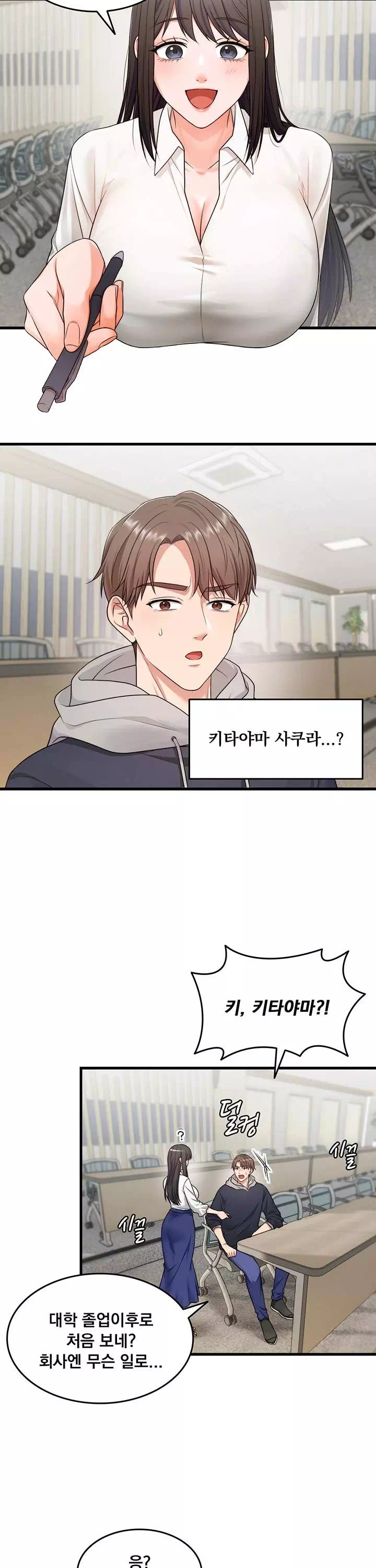 원모어찬스 프롤로그 - 웹툰 이미지 11