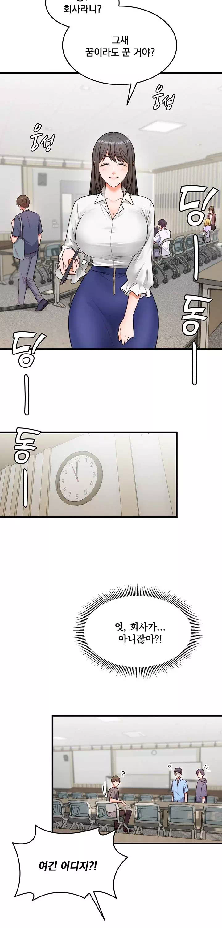 원모어찬스 프롤로그 - 웹툰 이미지 12