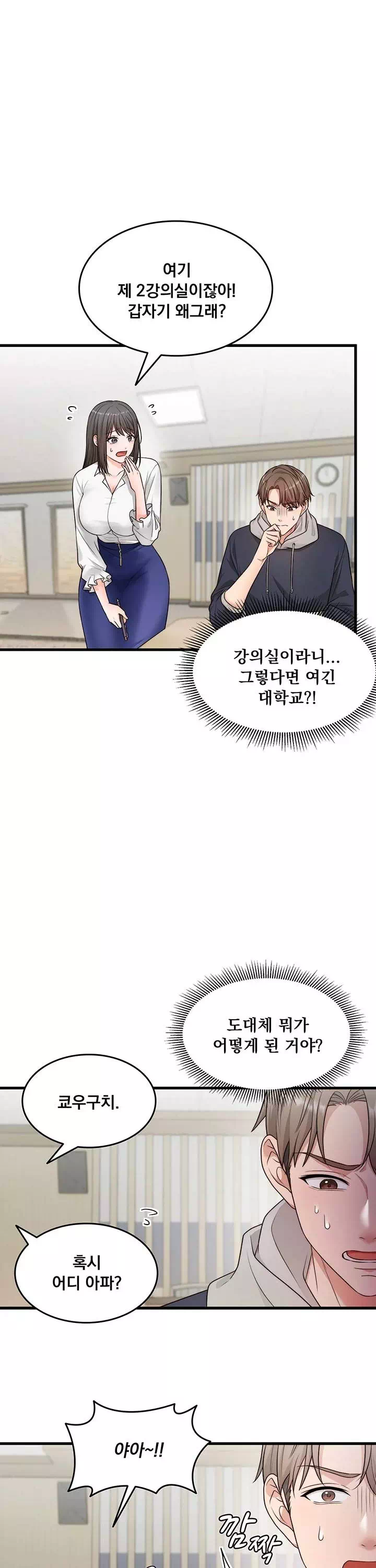 원모어찬스 프롤로그 - 웹툰 이미지 13