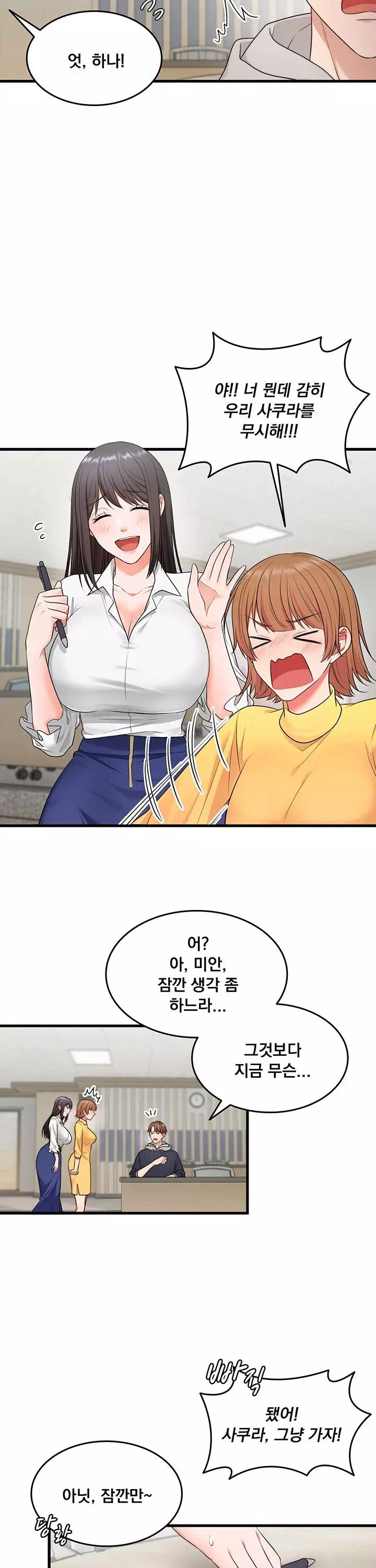 원모어찬스 프롤로그 - 웹툰 이미지 14