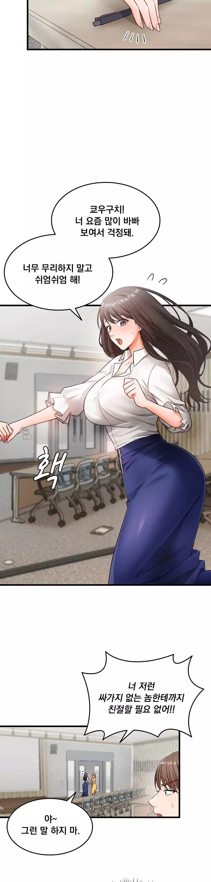 원모어찬스 프롤로그 - 웹툰 이미지 15