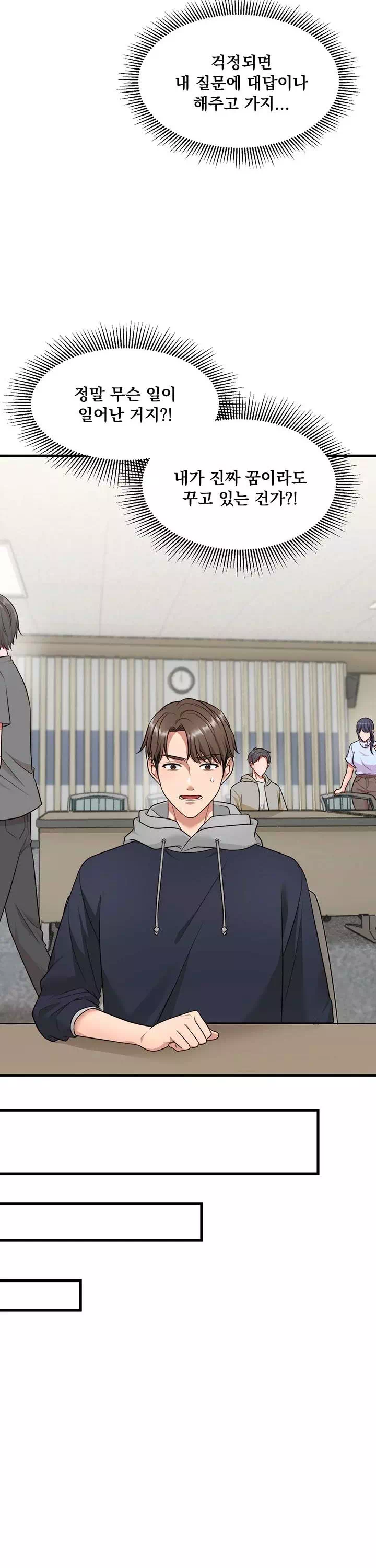 원모어찬스 프롤로그 - 웹툰 이미지 16