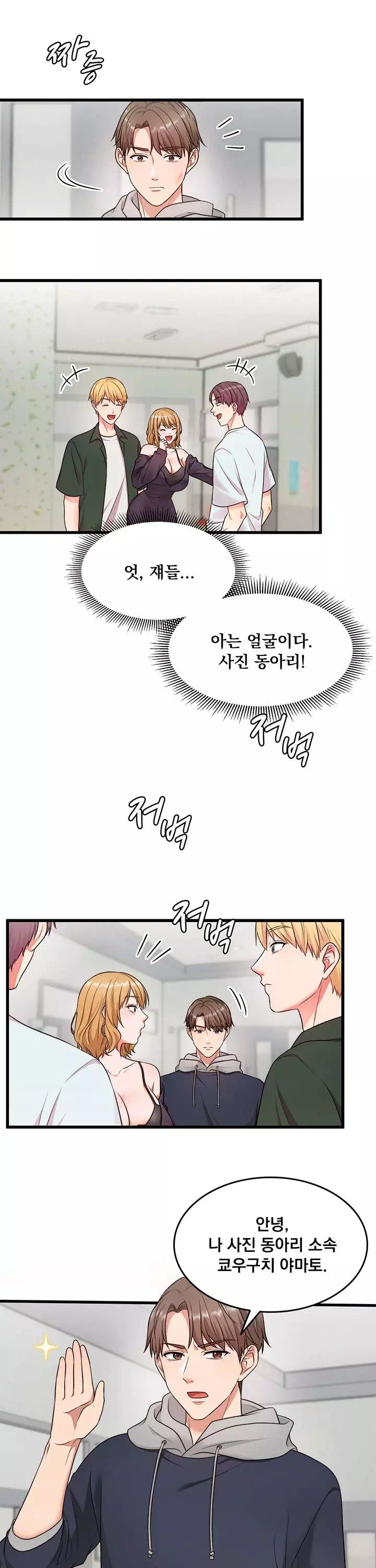 원모어찬스 프롤로그 - 웹툰 이미지 17