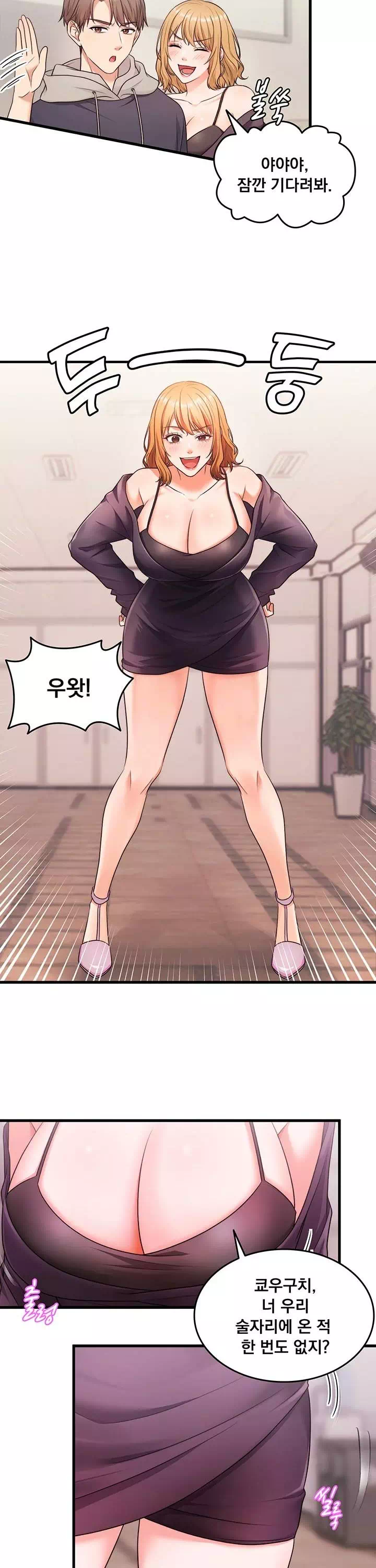 원모어찬스 프롤로그 - 웹툰 이미지 19