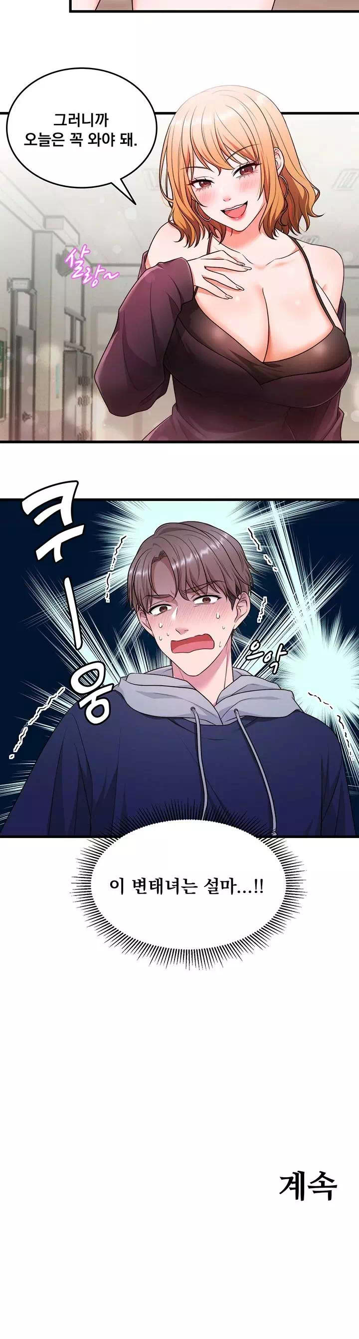 원모어찬스 프롤로그 - 웹툰 이미지 20