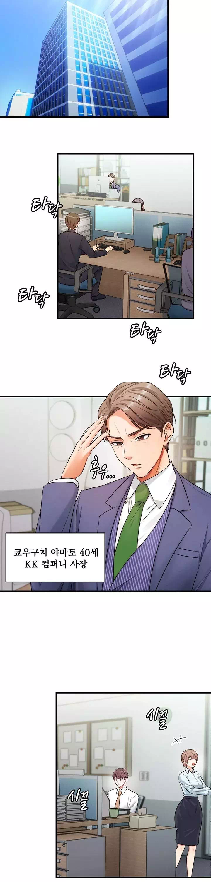 원모어찬스 프롤로그 - 웹툰 이미지 3