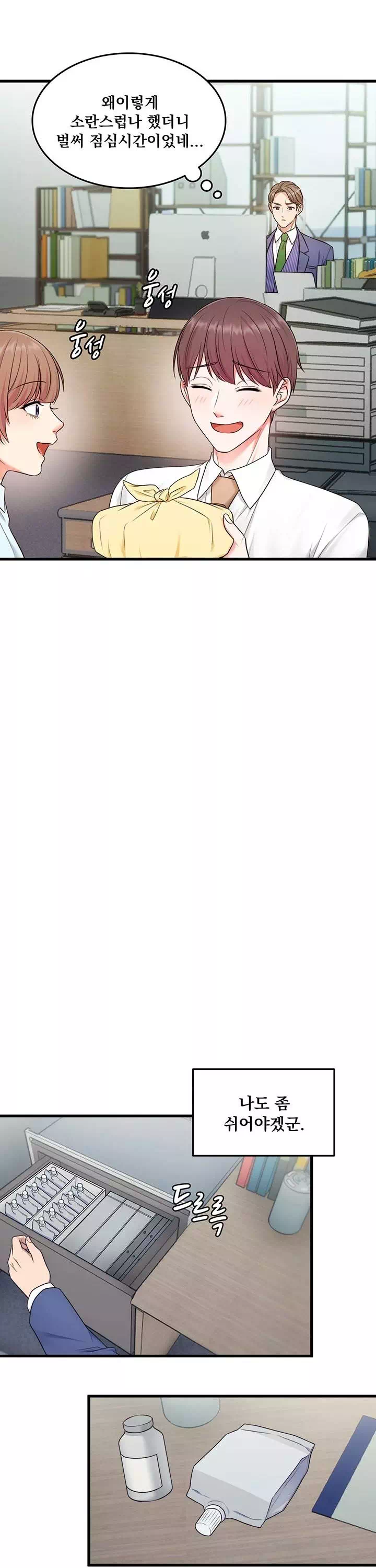 원모어찬스 프롤로그 - 웹툰 이미지 4