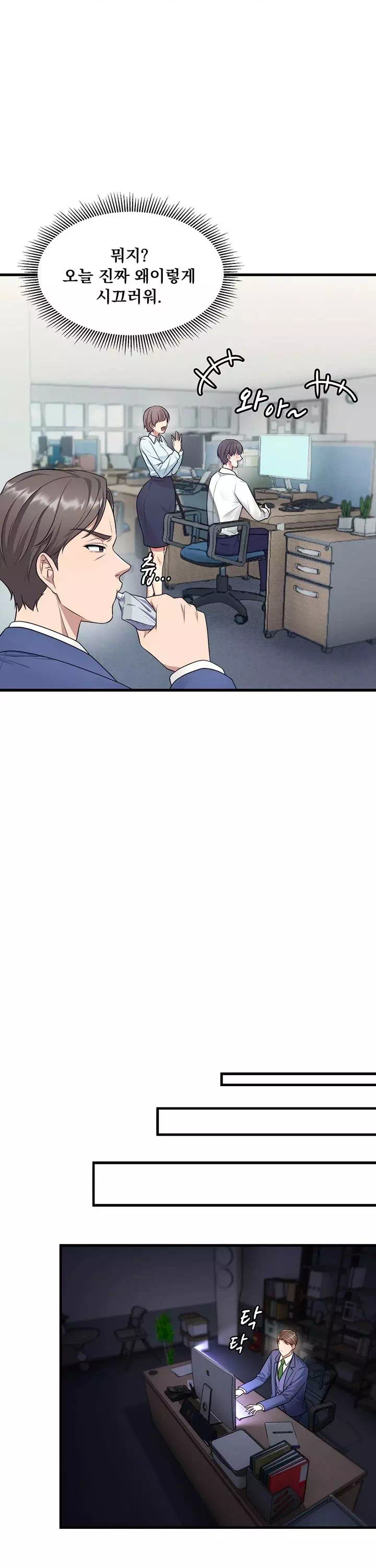 원모어찬스 프롤로그 - 웹툰 이미지 5