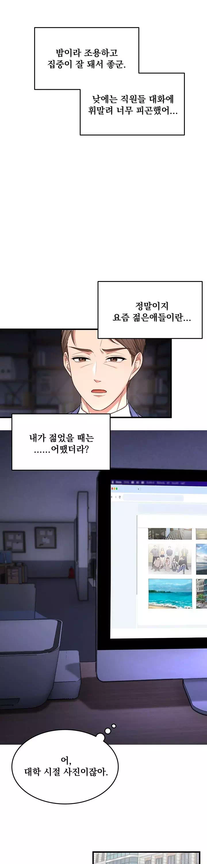 원모어찬스 프롤로그 - 웹툰 이미지 6