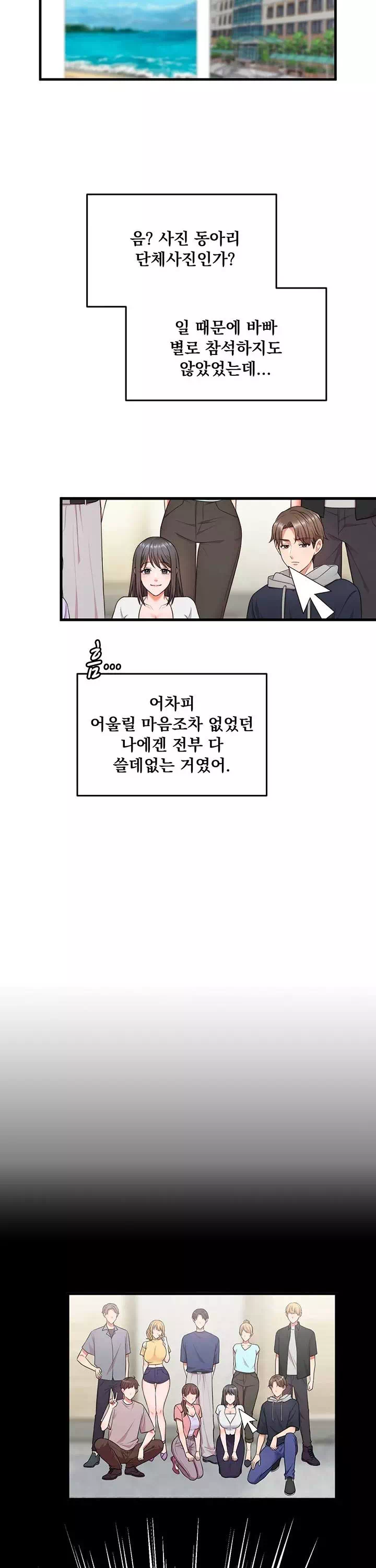 원모어찬스 프롤로그 - 웹툰 이미지 8