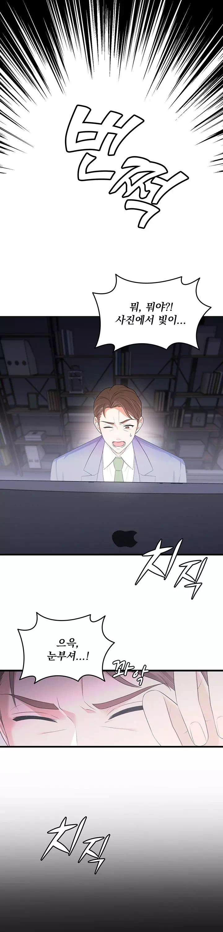 원모어찬스 프롤로그 - 웹툰 이미지 9