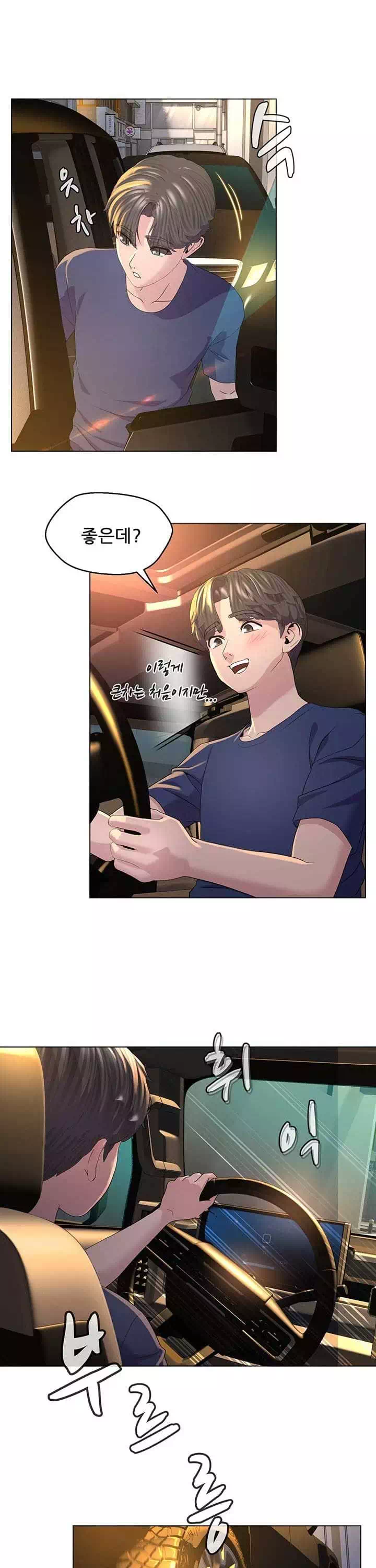 1일 1녀 프롤로그 - 웹툰 이미지 10