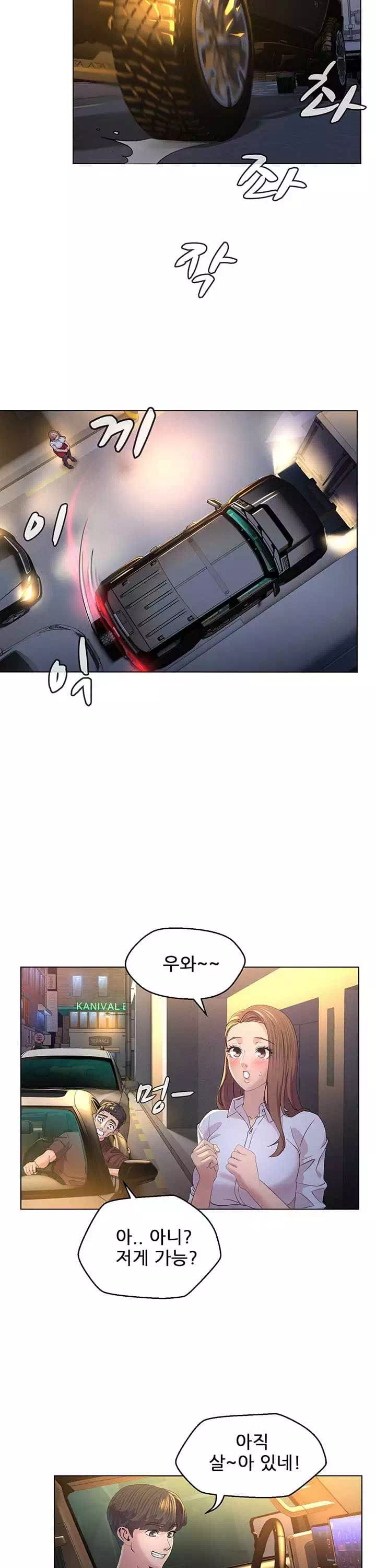 1일 1녀 프롤로그 - 웹툰 이미지 11