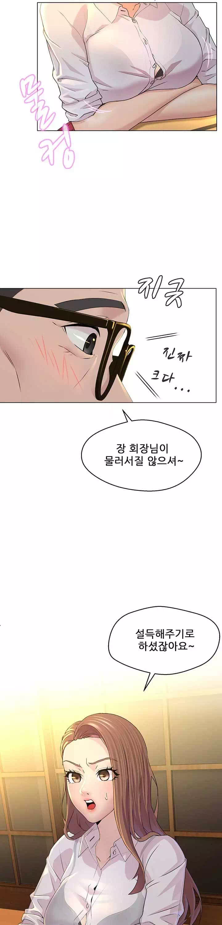 1일 1녀 프롤로그 - 웹툰 이미지 16