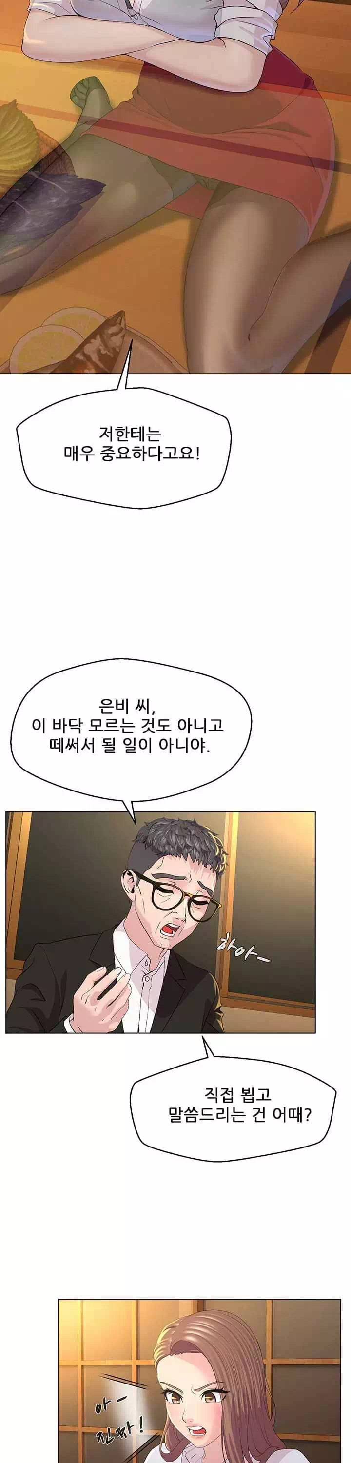 1일 1녀 프롤로그 - 웹툰 이미지 17