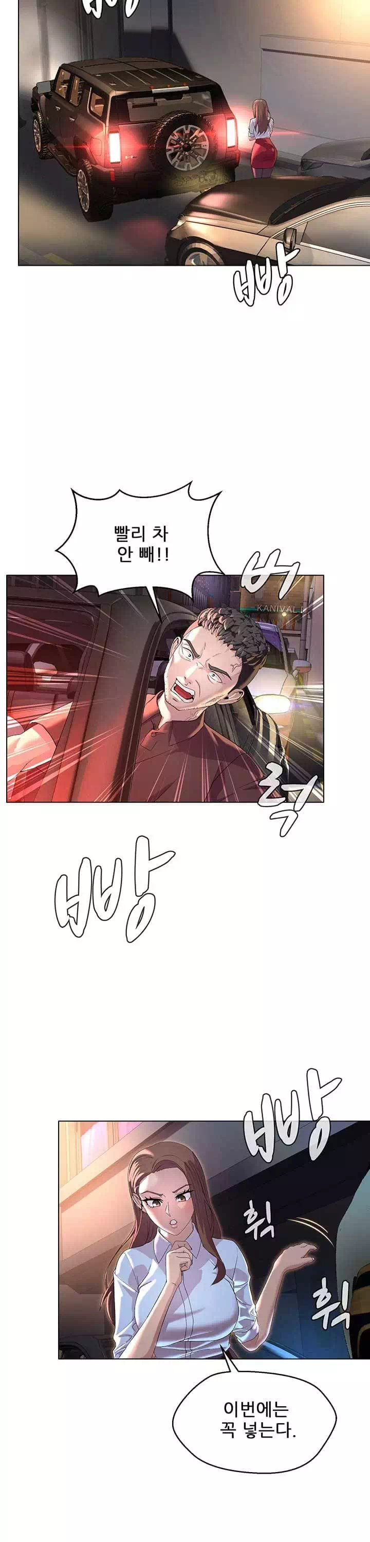 1일 1녀 프롤로그 - 웹툰 이미지 2