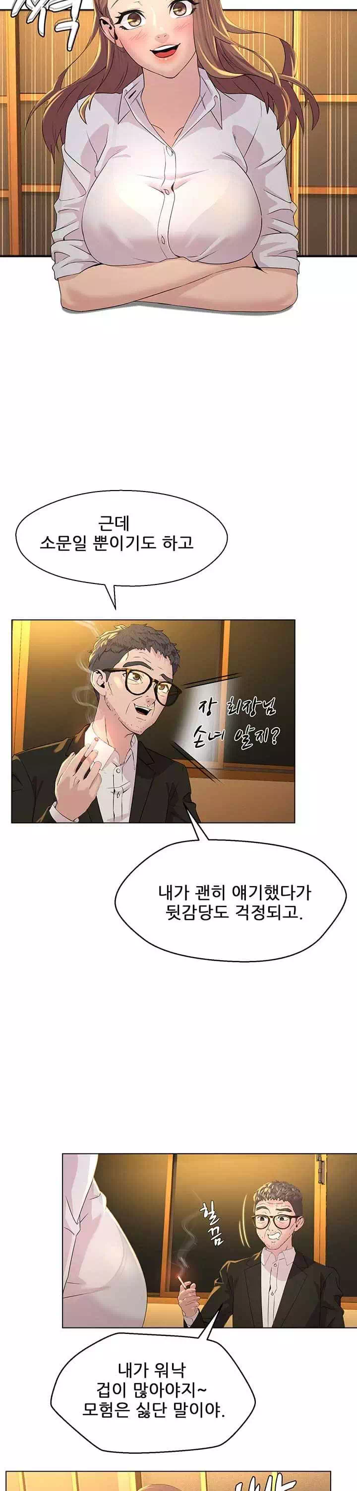 1일 1녀 프롤로그 - 웹툰 이미지 20