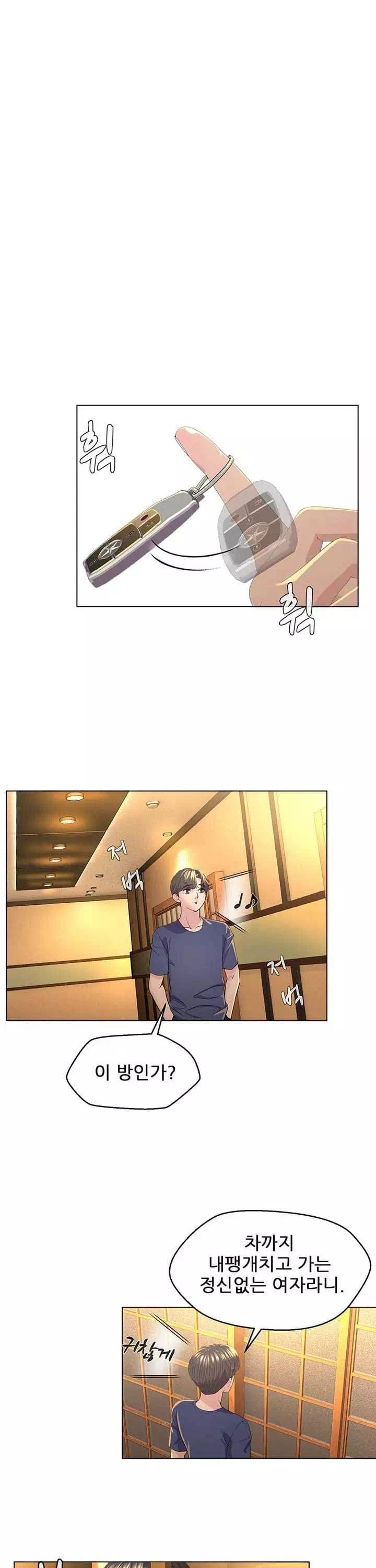 1일 1녀 프롤로그 - 웹툰 이미지 22