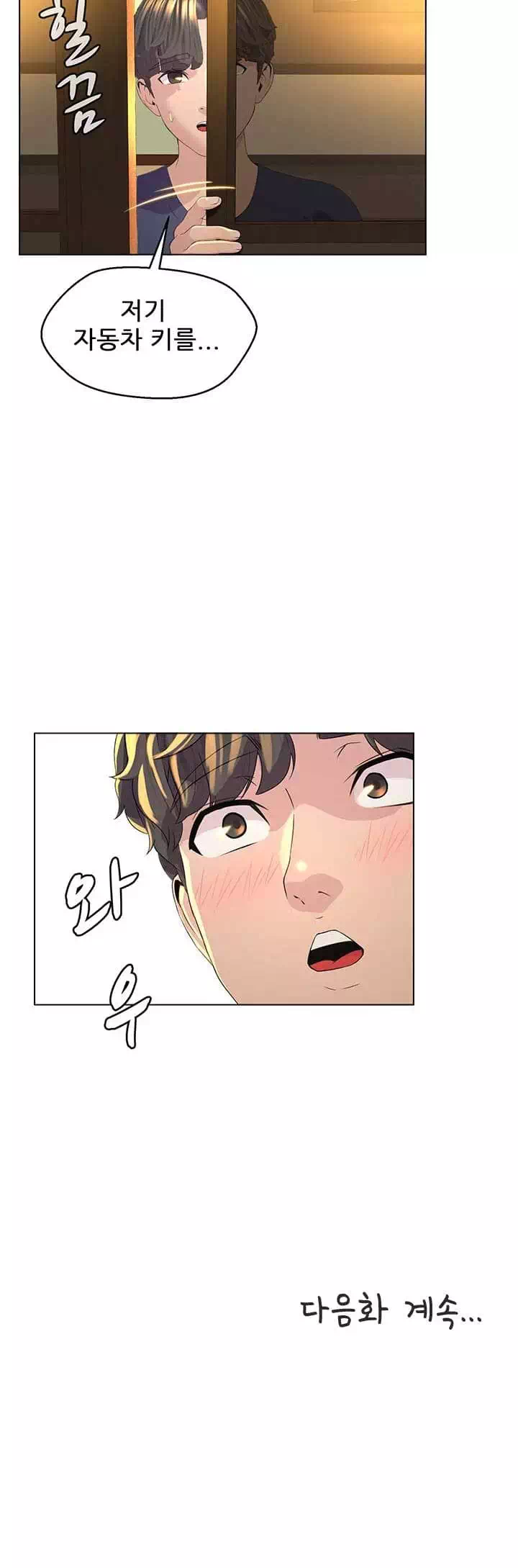 1일 1녀 프롤로그 - 웹툰 이미지 23