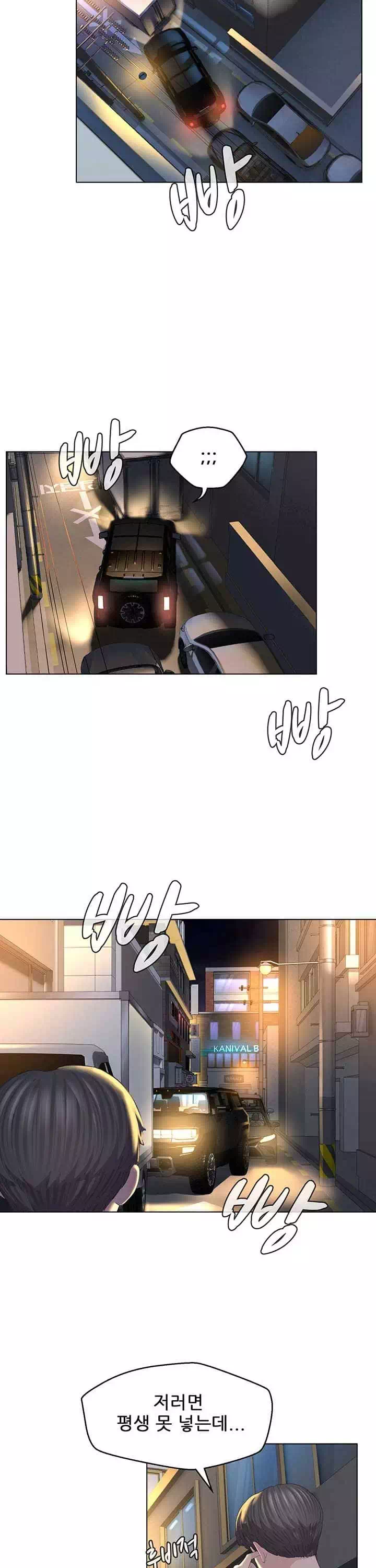 1일 1녀 프롤로그 - 웹툰 이미지 5