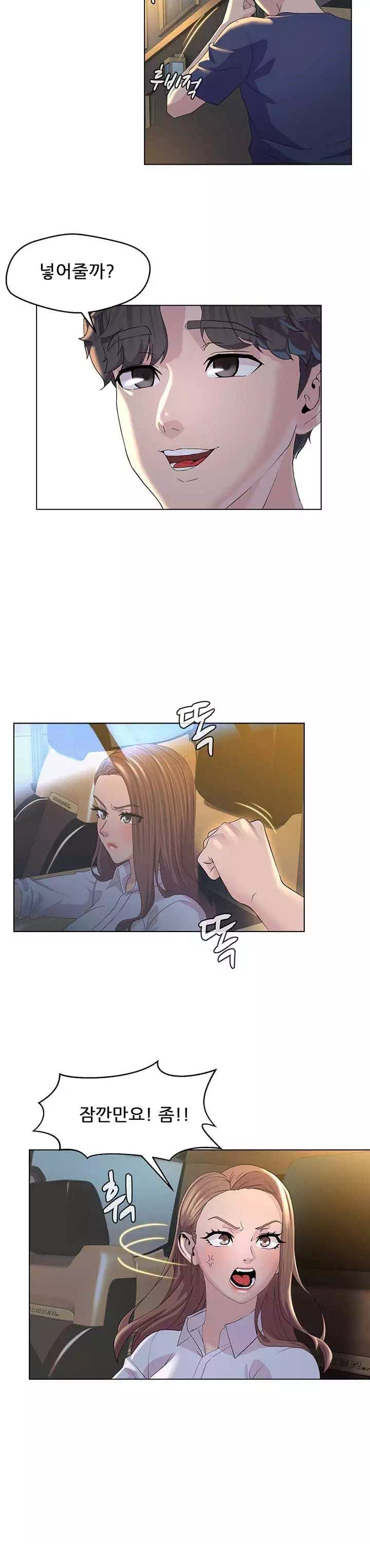 1일 1녀 프롤로그 - 웹툰 이미지 6