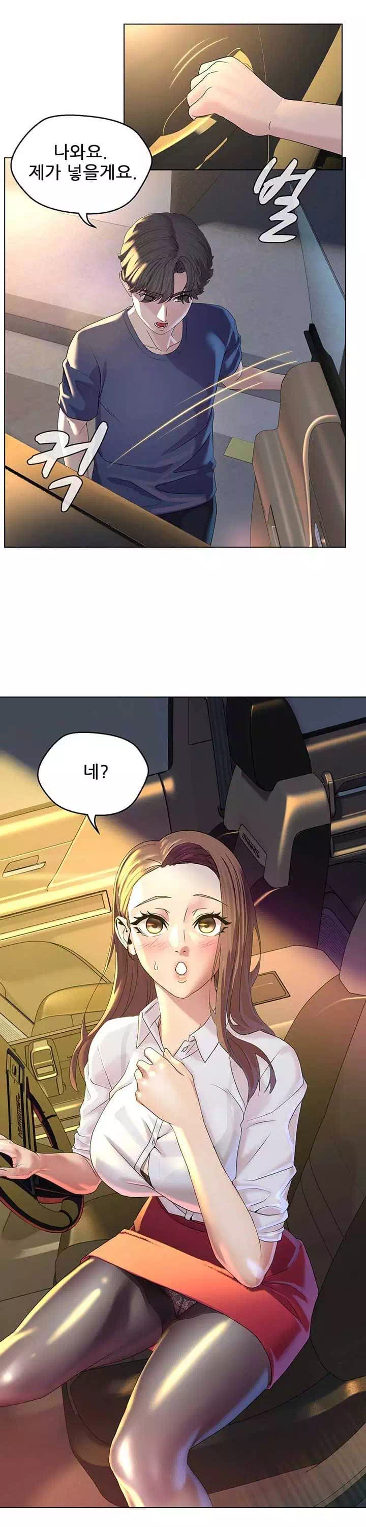 1일 1녀 프롤로그 - 웹툰 이미지 7