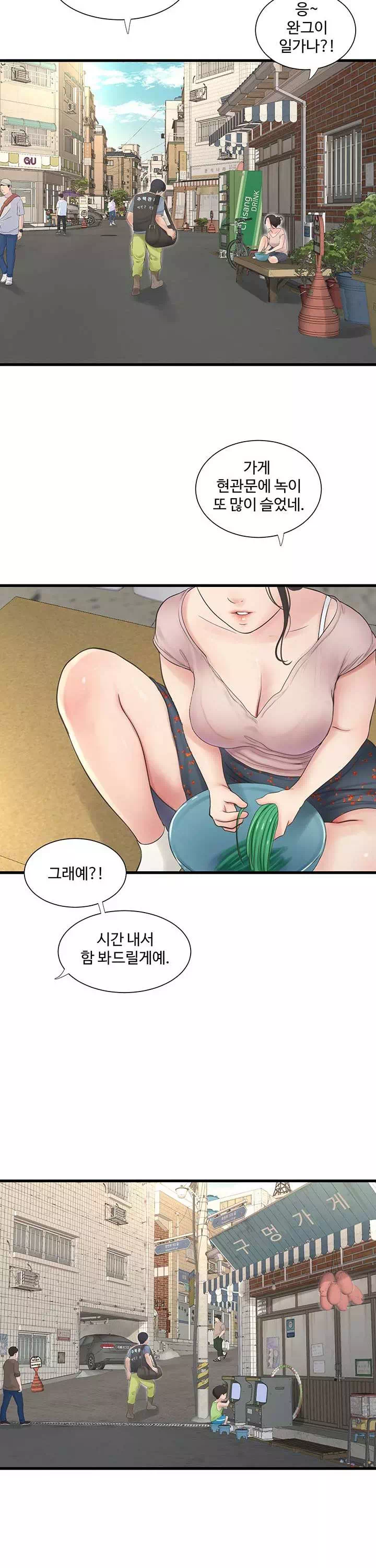 구멍일지 : 문단속 프롤로그 - 웹툰 이미지 10