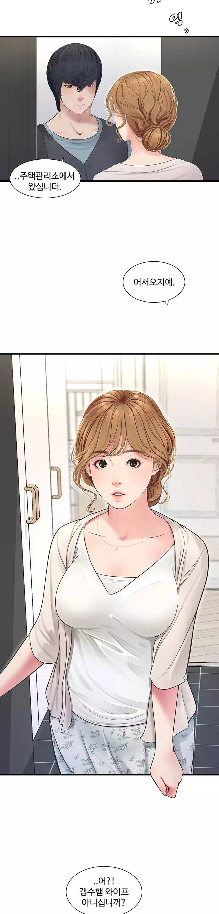 구멍일지 : 문단속 프롤로그 - 웹툰 이미지 13