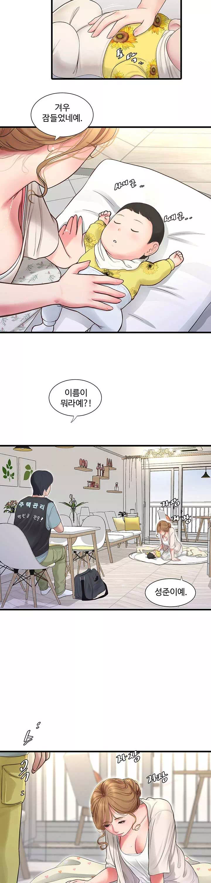 구멍일지 : 문단속 프롤로그 - 웹툰 이미지 18