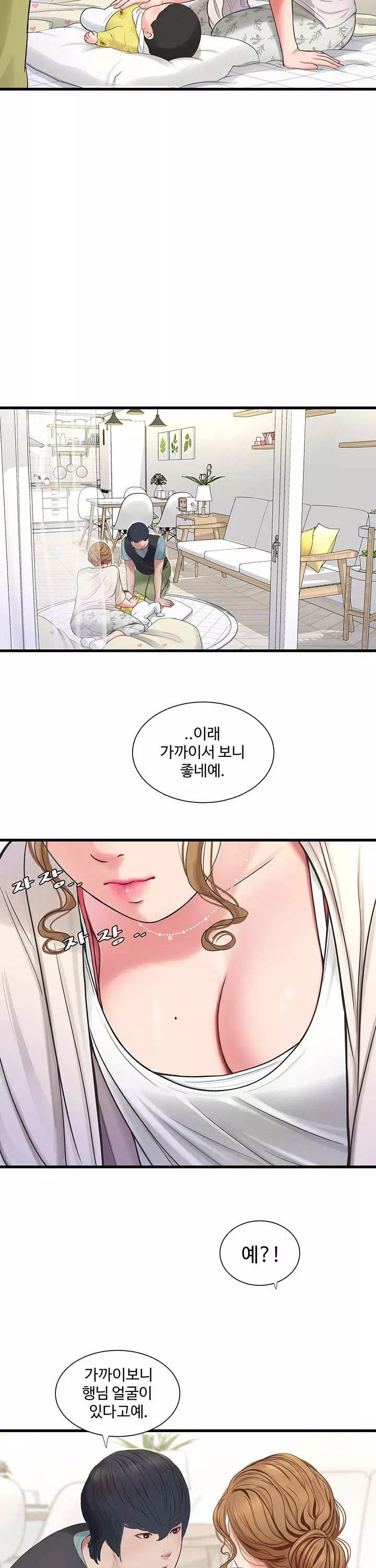 구멍일지 : 문단속 프롤로그 - 웹툰 이미지 19