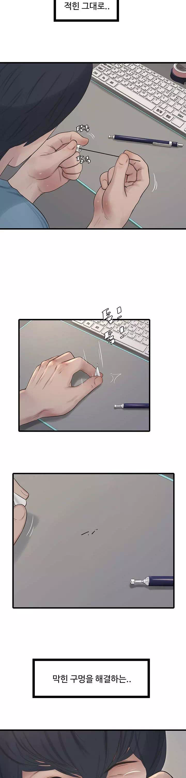 구멍일지 : 문단속 프롤로그 - 웹툰 이미지 2