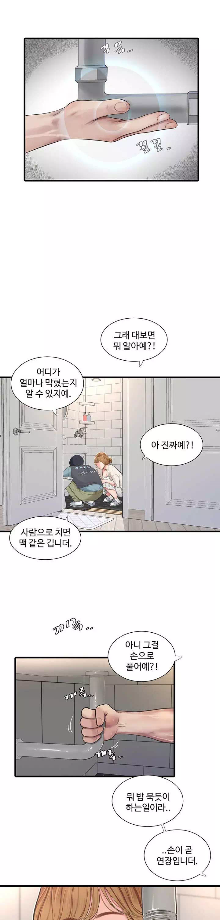 구멍일지 : 문단속 프롤로그 - 웹툰 이미지 22
