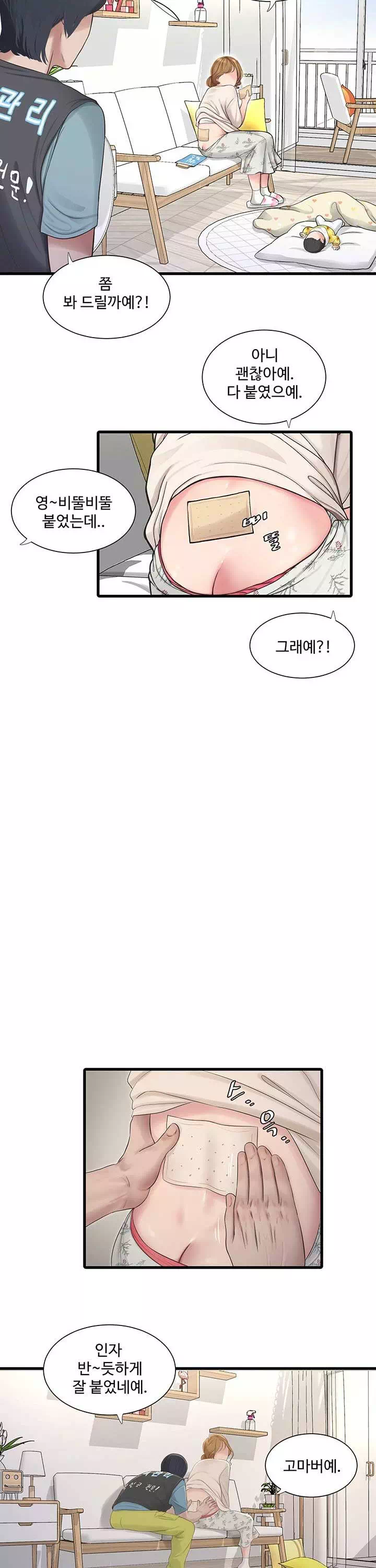 구멍일지 : 문단속 프롤로그 - 웹툰 이미지 26