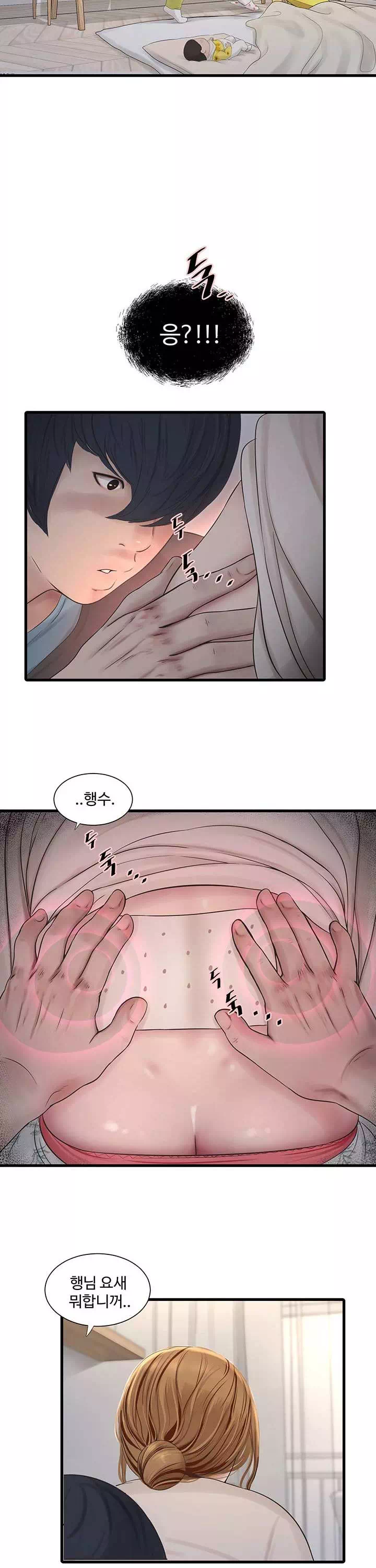 구멍일지 : 문단속 프롤로그 - 웹툰 이미지 27