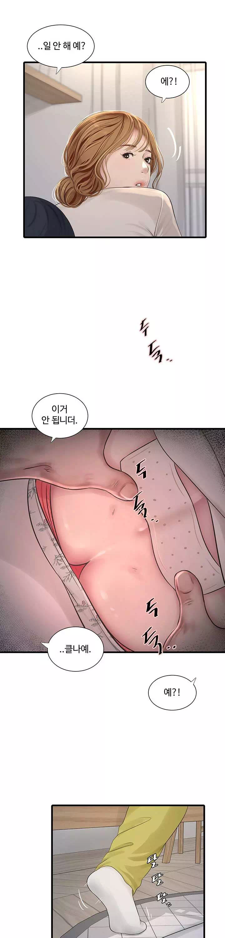 구멍일지 : 문단속 프롤로그 - 웹툰 이미지 28