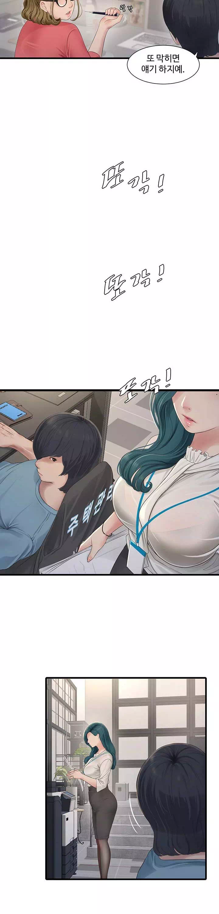 구멍일지 : 문단속 프롤로그 - 웹툰 이미지 4