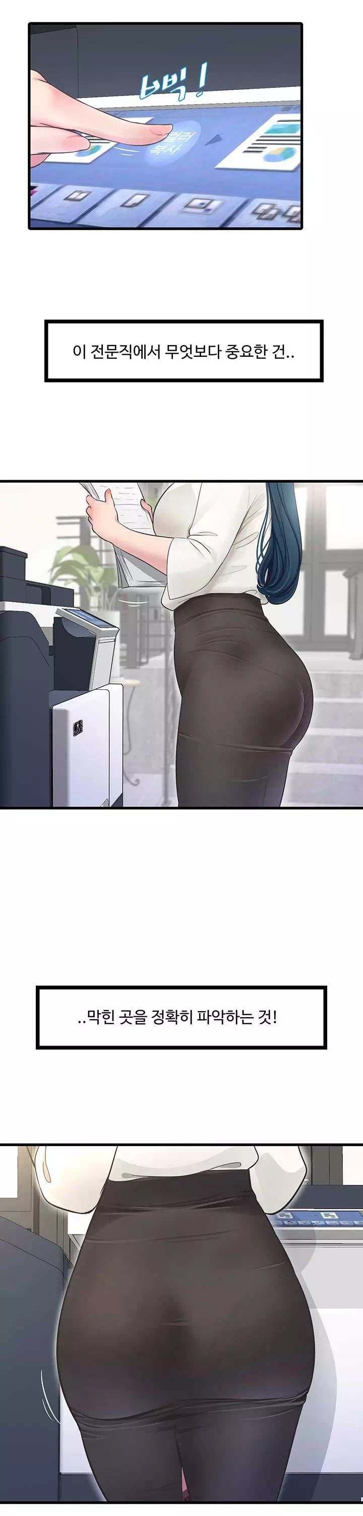 구멍일지 : 문단속 프롤로그 - 웹툰 이미지 5