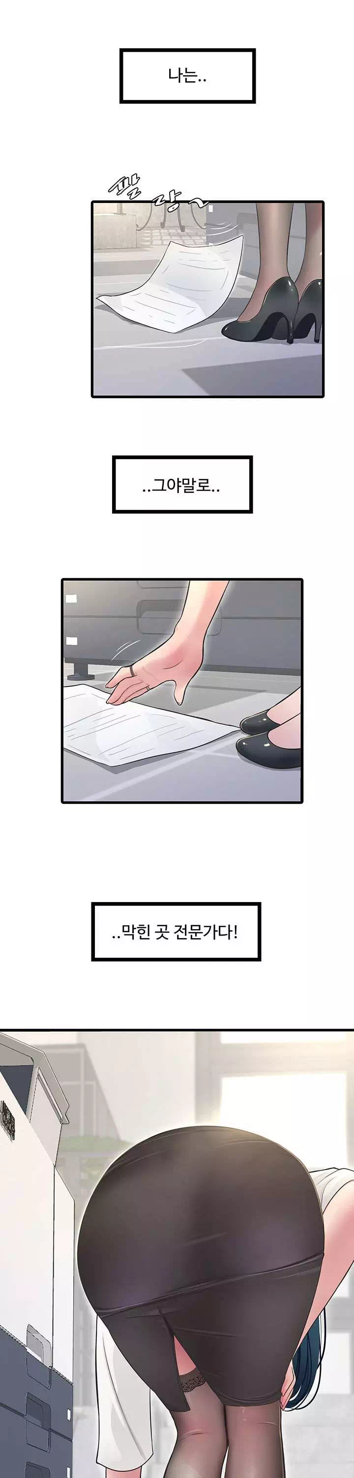 구멍일지 : 문단속 프롤로그 - 웹툰 이미지 6