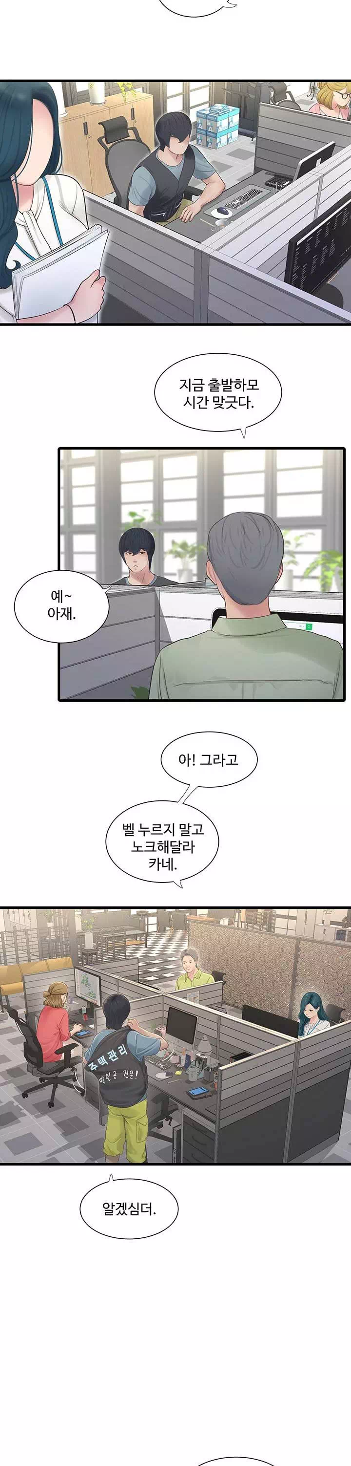 구멍일지 : 문단속 프롤로그 - 웹툰 이미지 8