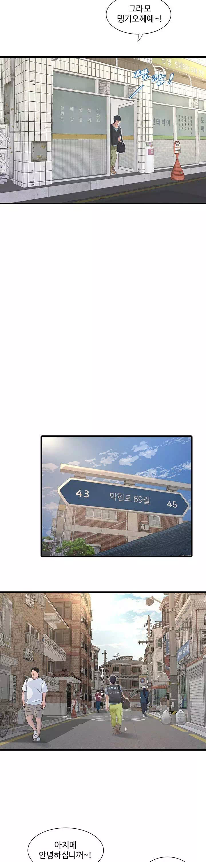 구멍일지 : 문단속 프롤로그 - 웹툰 이미지 9