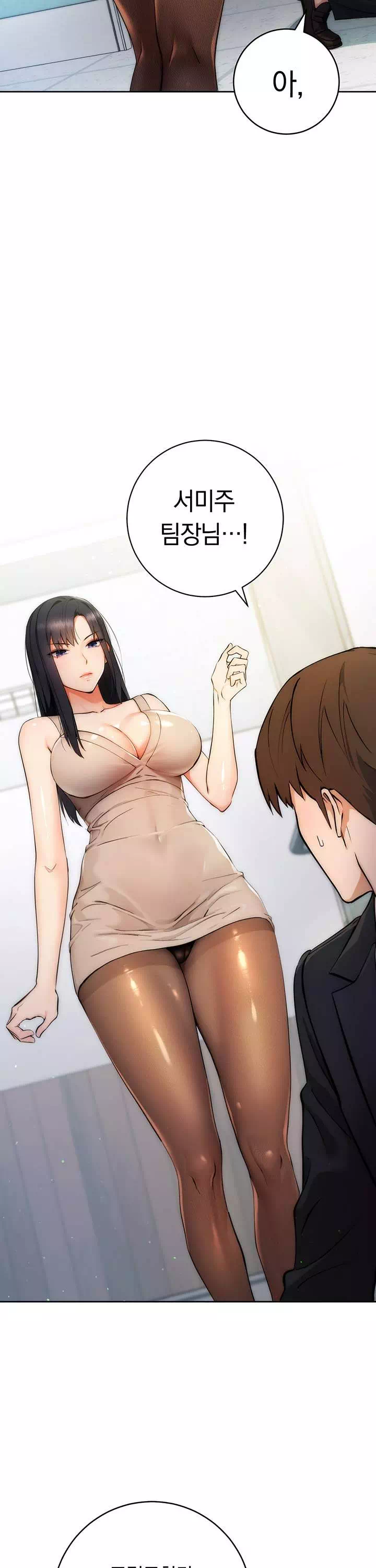 아웃사이더 : 투명 인간 프롤로그 - 웹툰 이미지 12