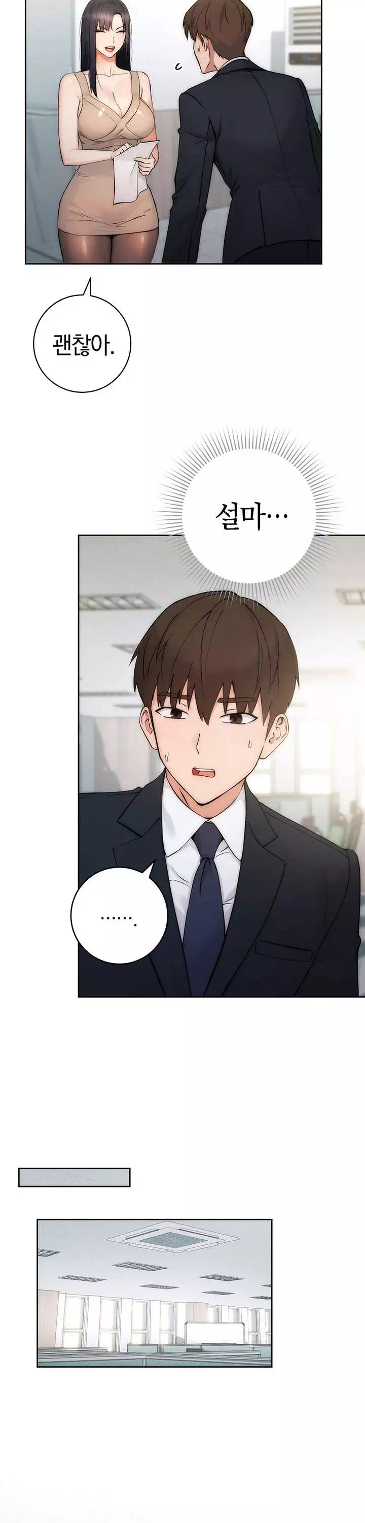 아웃사이더 : 투명 인간 프롤로그 - 웹툰 이미지 15