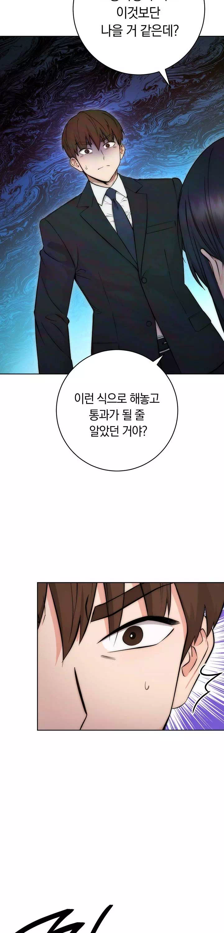 아웃사이더 : 투명 인간 프롤로그 - 웹툰 이미지 19