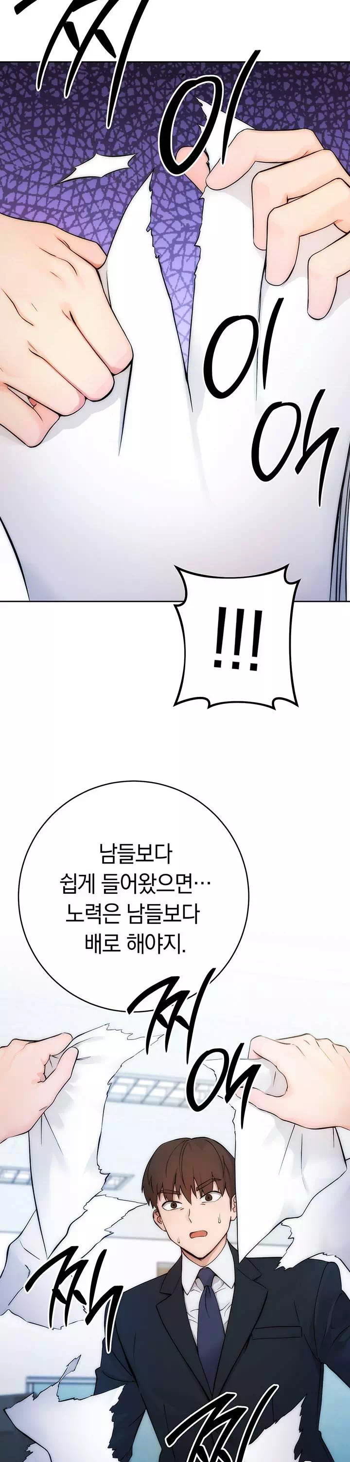 아웃사이더 : 투명 인간 프롤로그 - 웹툰 이미지 20