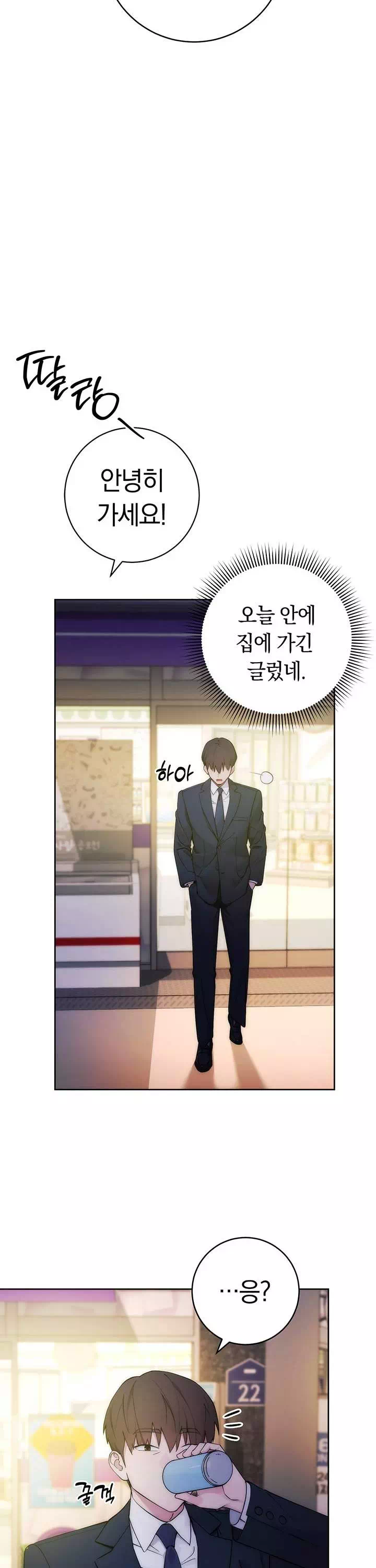 아웃사이더 : 투명 인간 프롤로그 - 웹툰 이미지 24