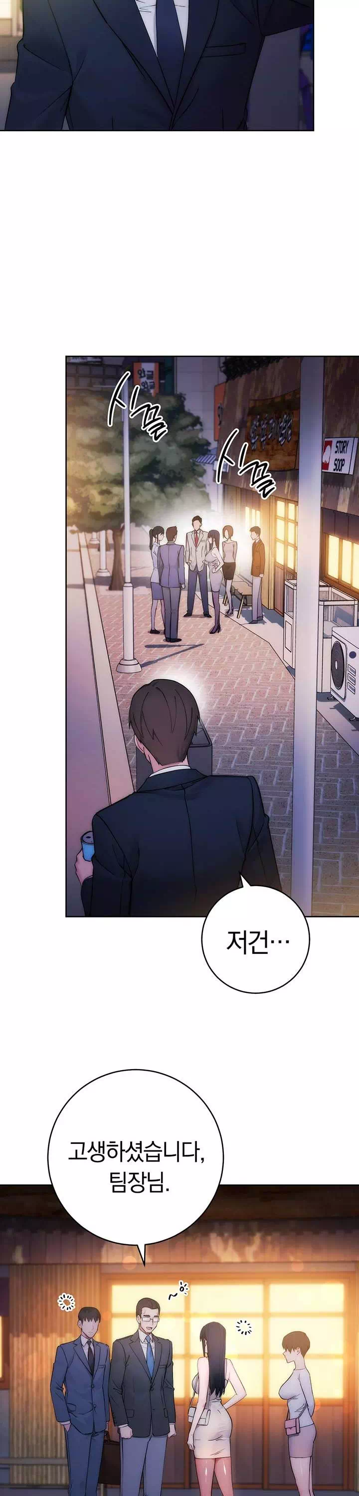 아웃사이더 : 투명 인간 프롤로그 - 웹툰 이미지 25