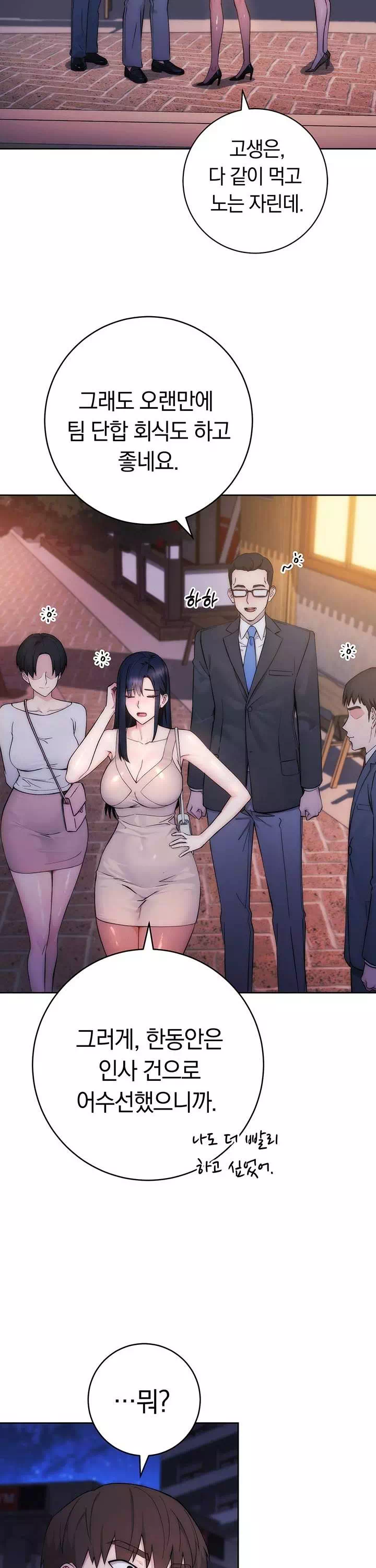 아웃사이더 : 투명 인간 프롤로그 - 웹툰 이미지 26