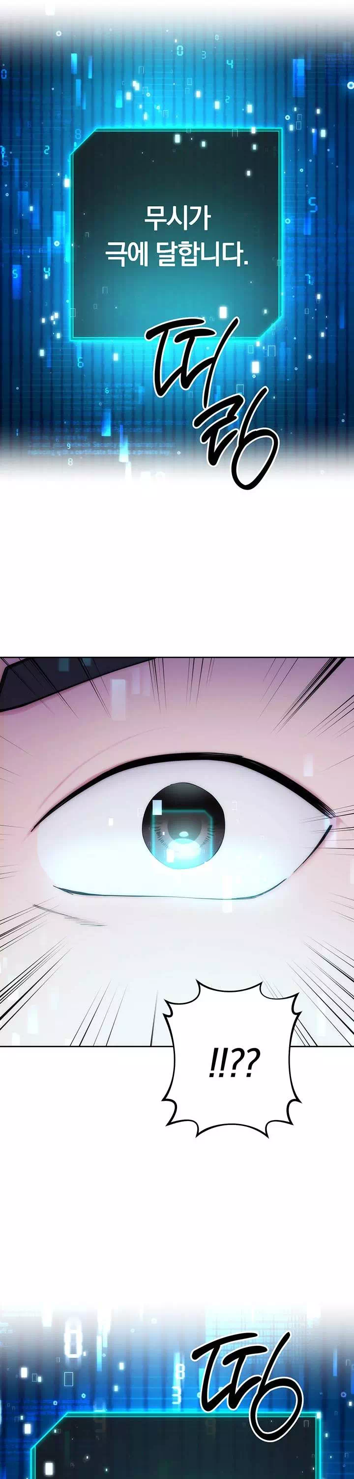 아웃사이더 : 투명 인간 프롤로그 - 웹툰 이미지 28